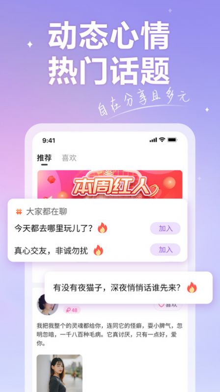 香约交友老版