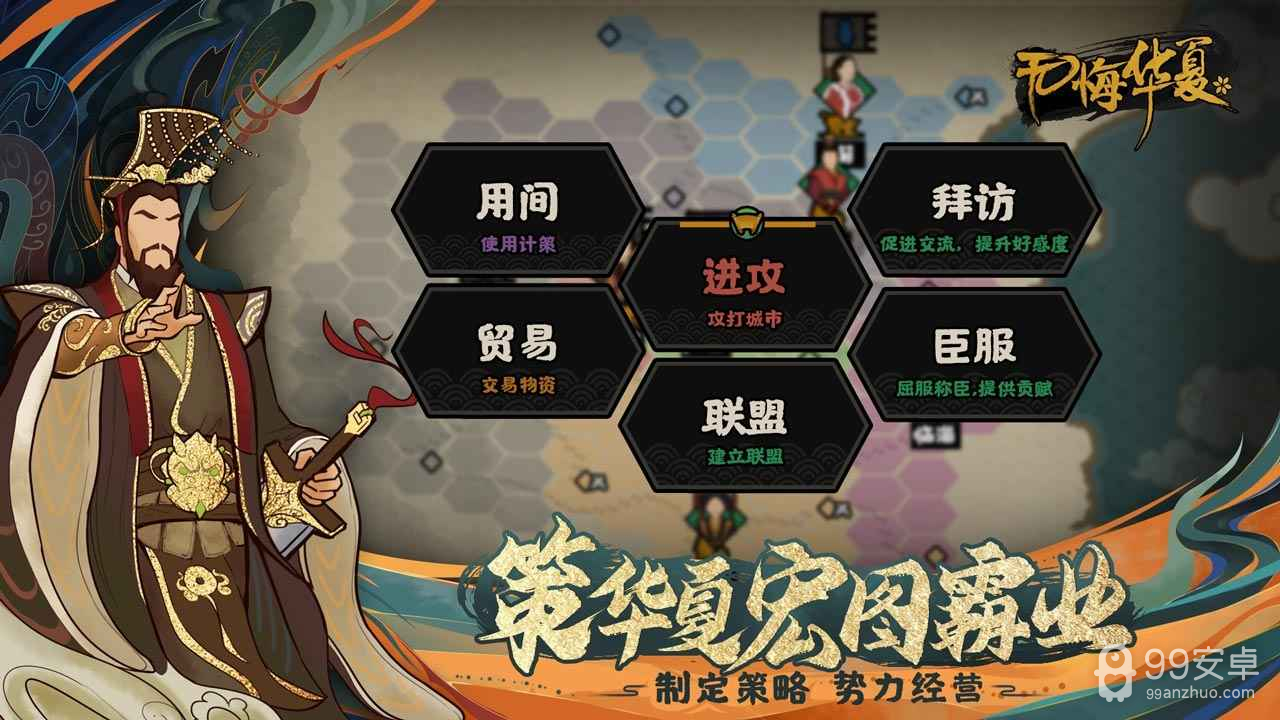 无悔华夏无限兵源版