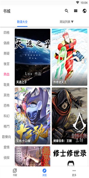 全是漫画解锁版