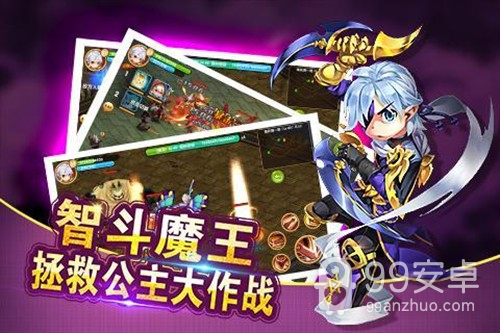 魔王与公主正式版