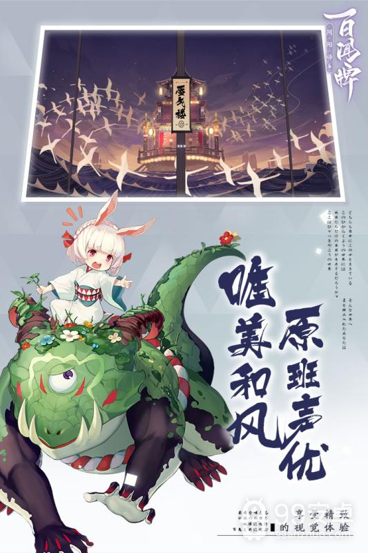 阴阳师百闻牌更新版