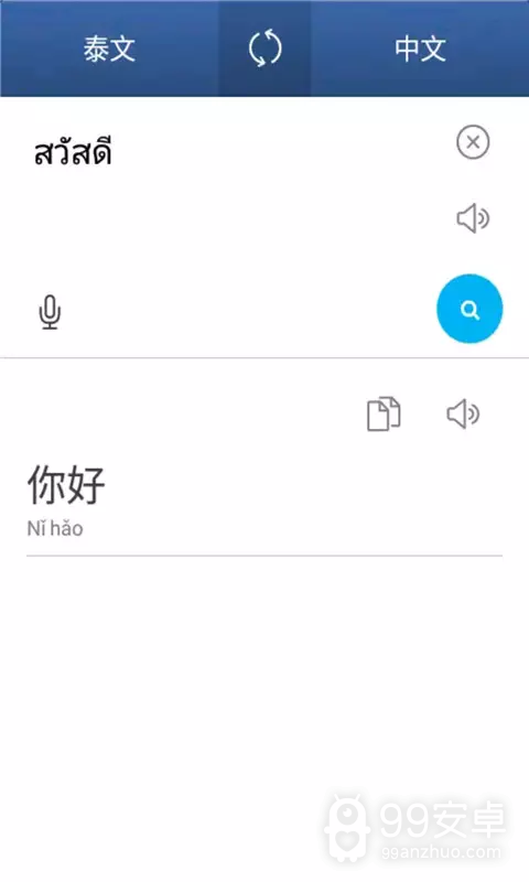 随身译（翻译软件）