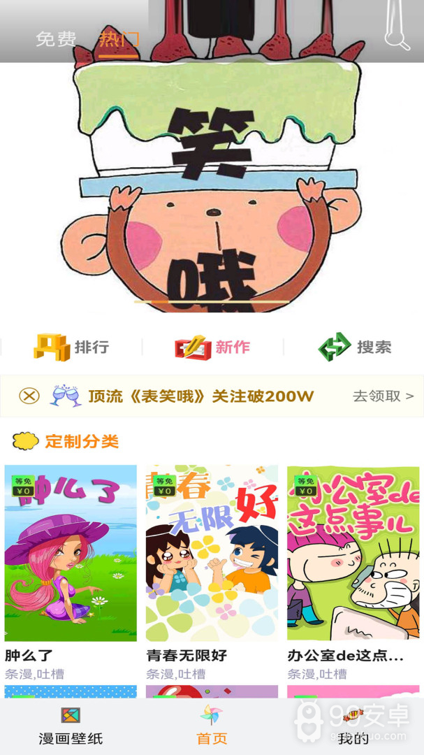 拷贝漫画高清无修版