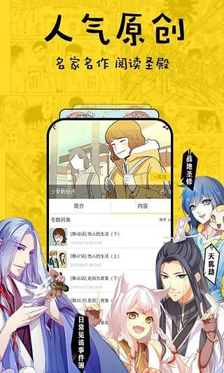 闲人漫画免费版