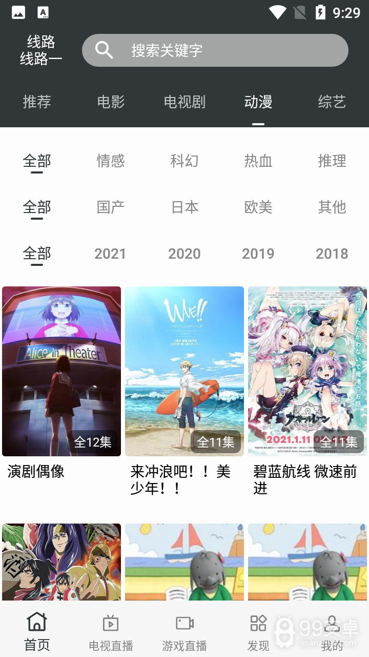 蘑菇影视无限制观看版