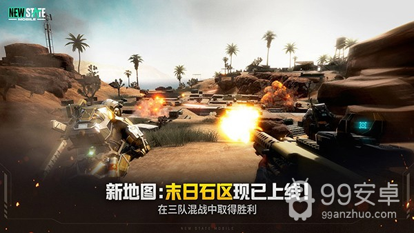 pubg2未来之役国际服