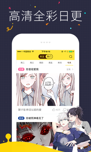 快看漫画历史版