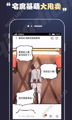 韩雅漫画无广告版