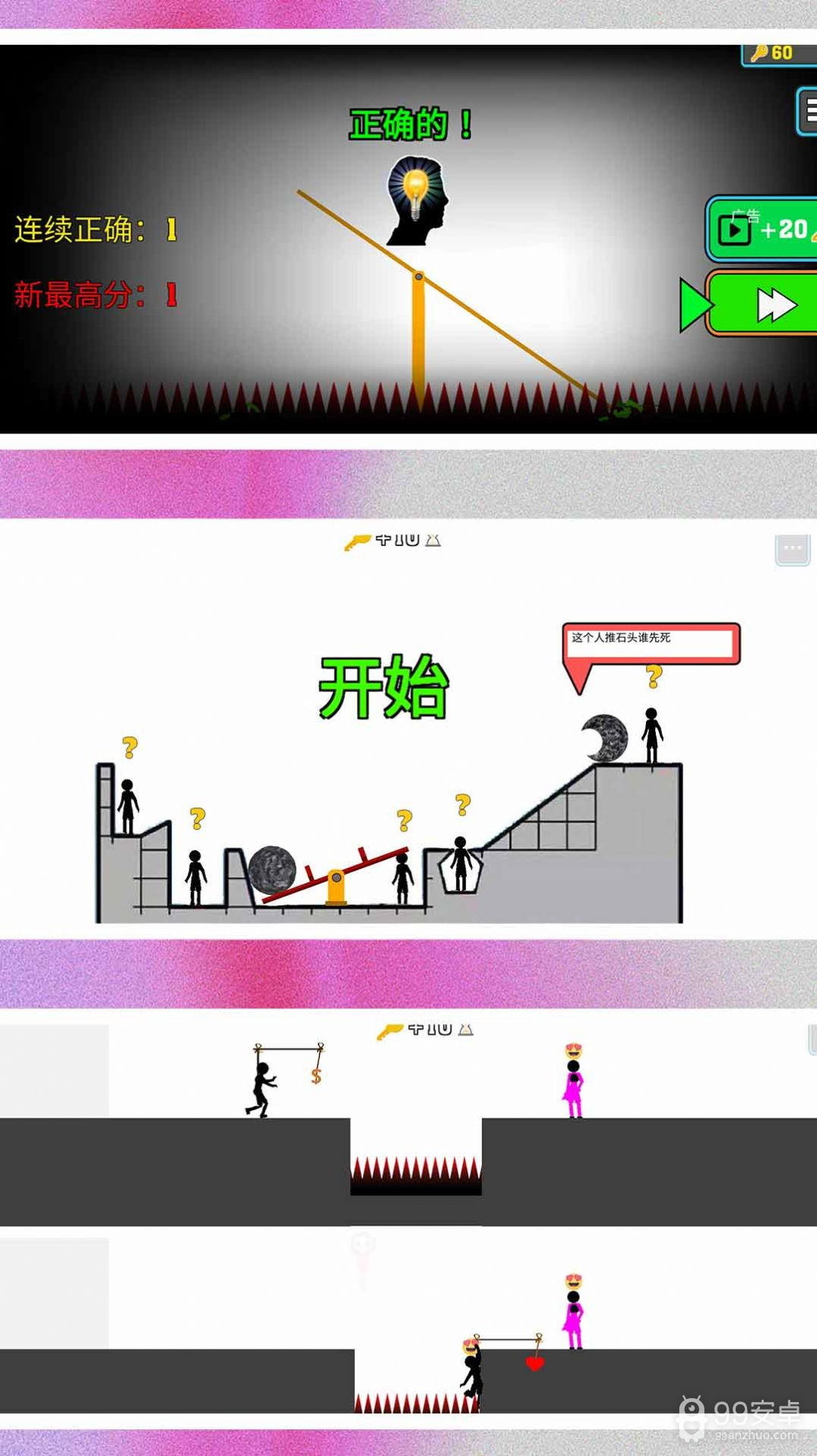 火柴人超级战争2内置菜单版