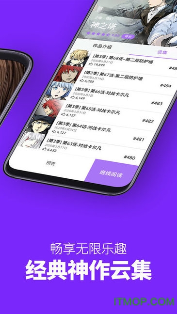 咚漫漫画无限咚币版