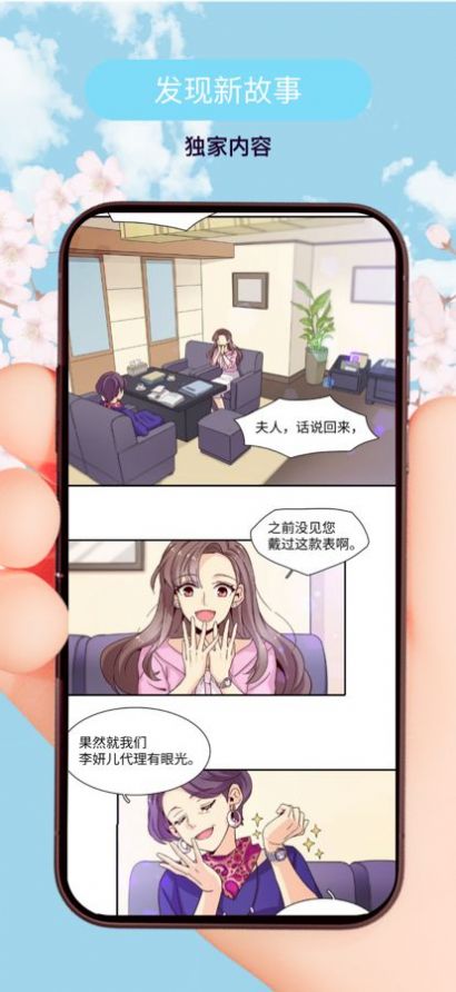 趣味漫画免费观看版