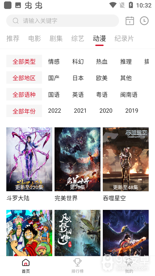 爱妃影视无限免费版