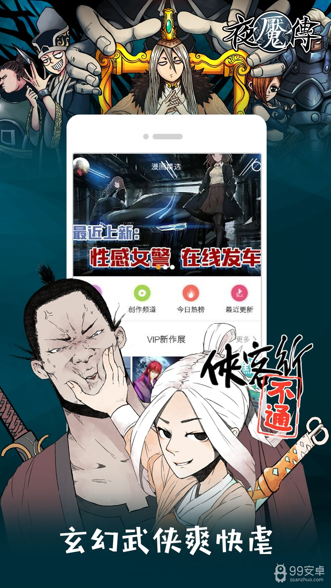 布卡漫画无限解锁版