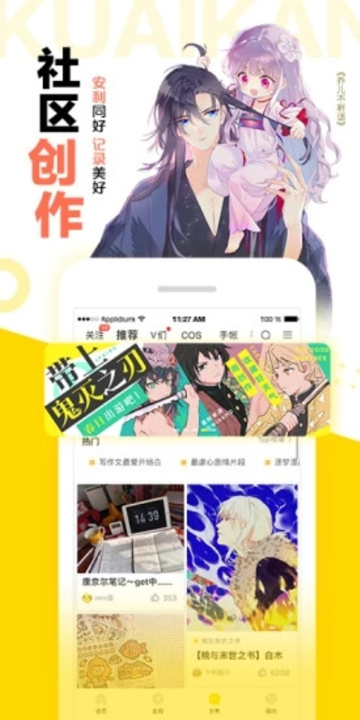 快看漫画4.0.1版