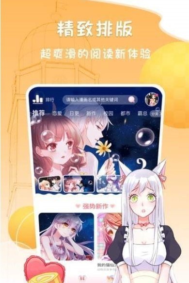 我是大神仙漫画无限下拉式