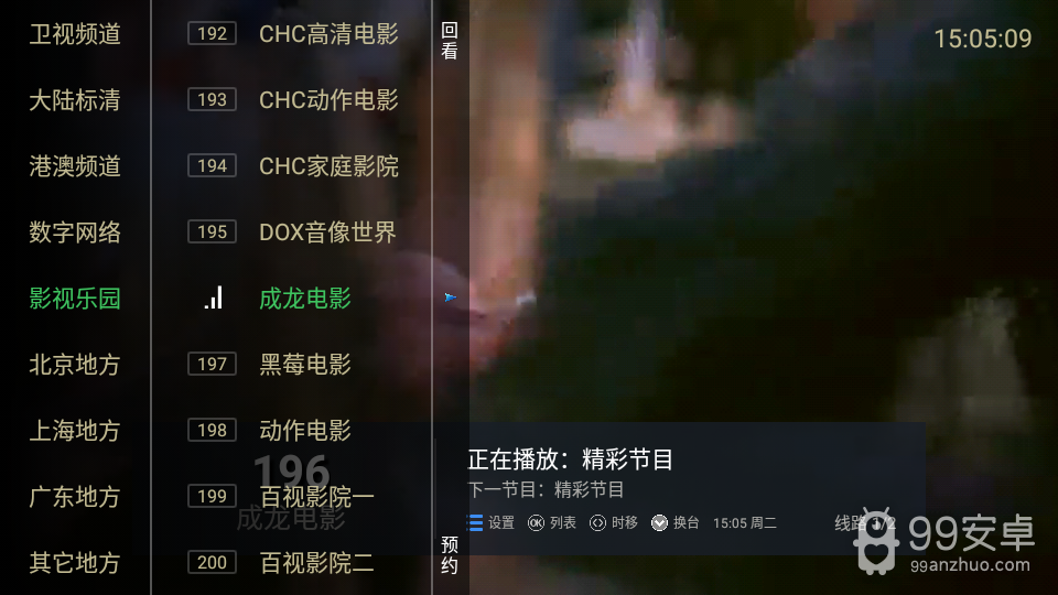 大视界TV港澳台版