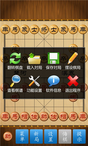 中国象棋双人单机版