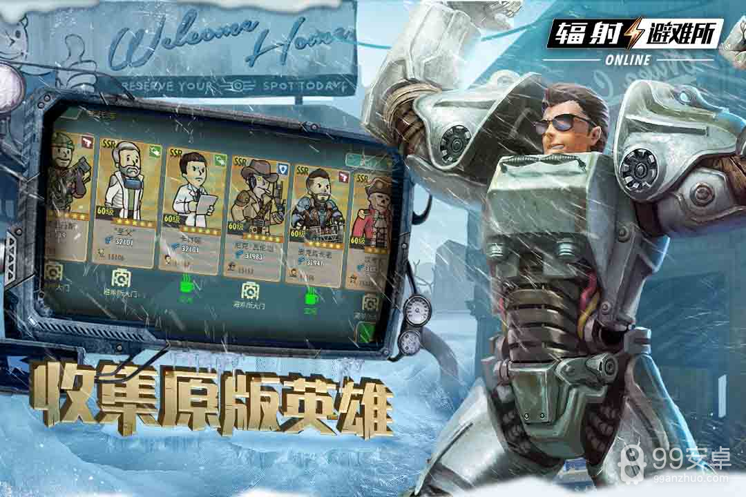 辐射避难所online中文版