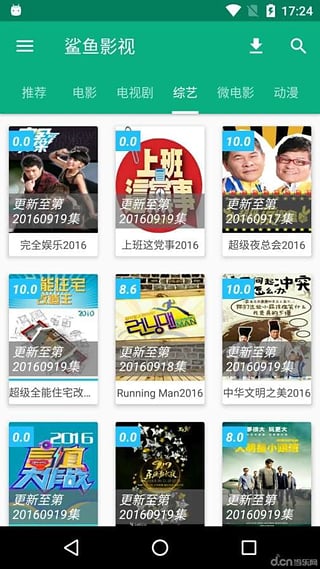 鲨鱼影视tv1.5.0版