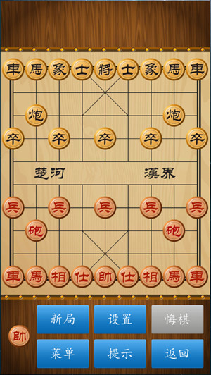 中国象棋顺炮版