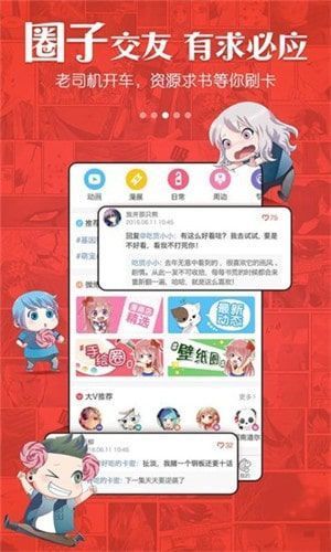 铳梦漫画高清版