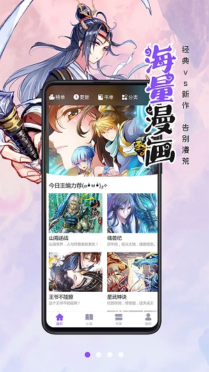 小靓漫画高清无删减版