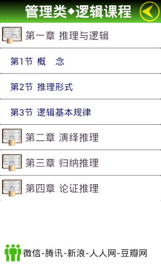 MBA考研