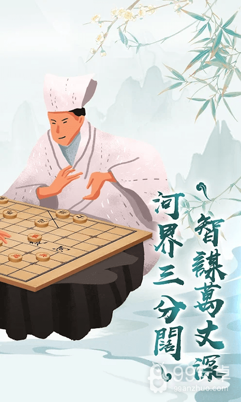 狂霸天下中国象棋免费版