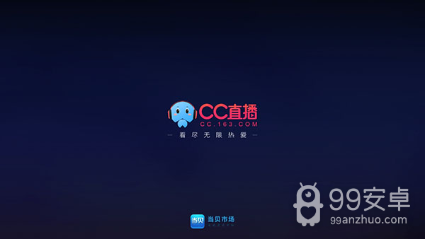 cc直播免费版