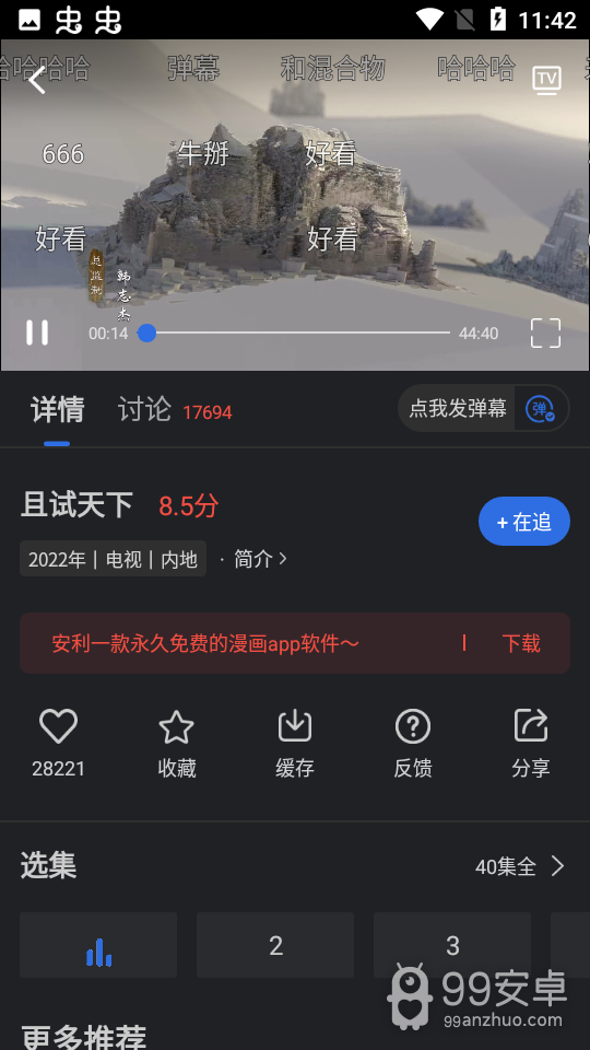 乔治影院vip版