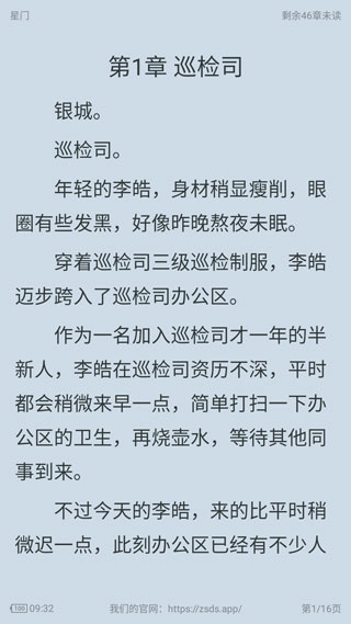 追书大师免费阅读版