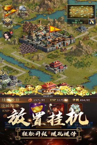 逍遥三国无限金币版