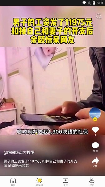 闲看视频免费完整版