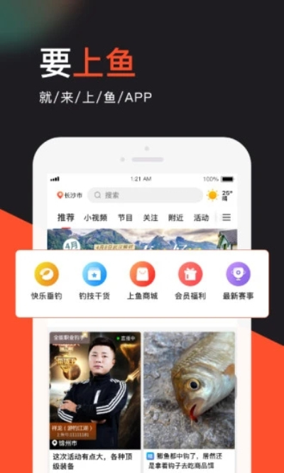 上鱼直播无删减版