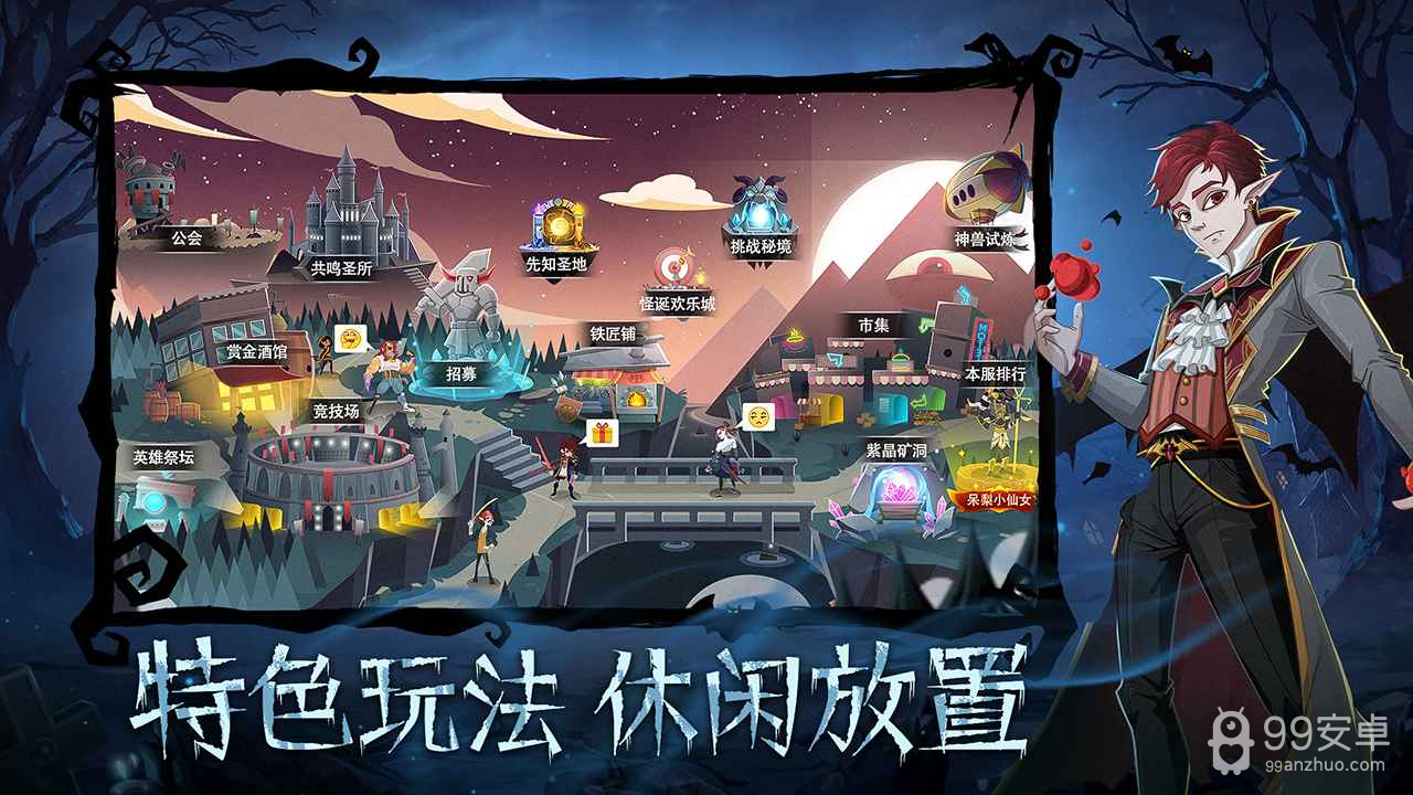 暮夜传说免费版