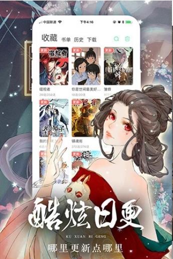 琉璃神社漫画