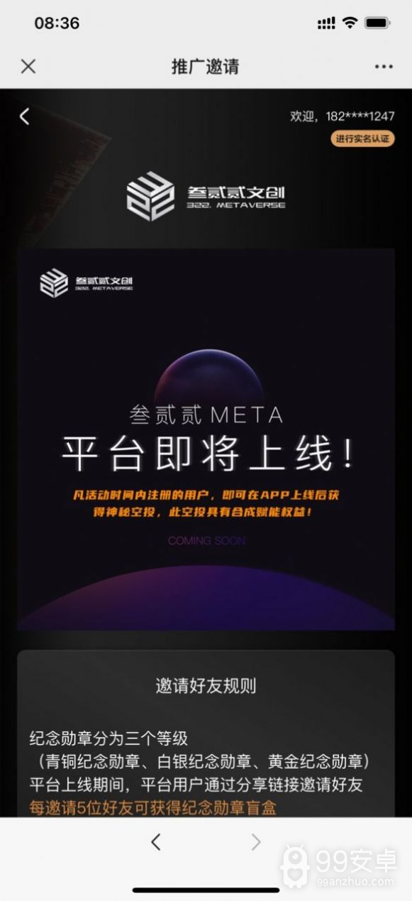 叁贰贰meta数字藏品