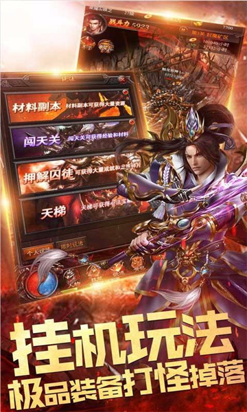 明日传奇无限绷带版