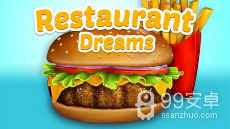 梦想餐厅免费版
