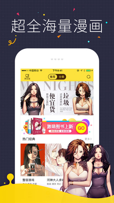 快看漫画(调教宫廷恶女)