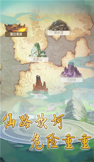 笑傲仙侠登录版