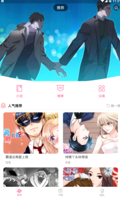 十八漫画全彩高清版