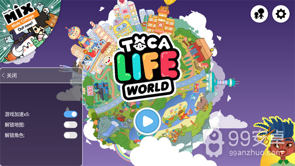 Toca Life World最新破解版