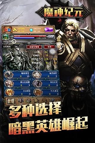 魔神纪元1.0.9