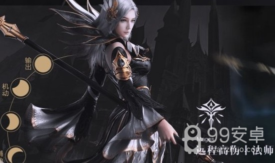 《新神魔大陆》法师转职攻略