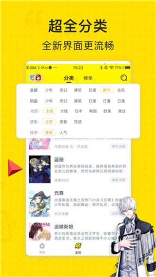 古风漫画网完结版