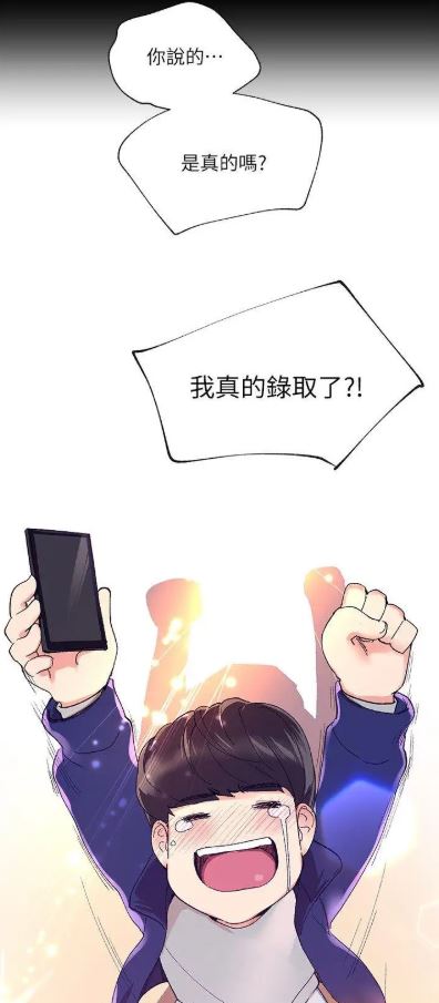 重考生漫画免费完整版