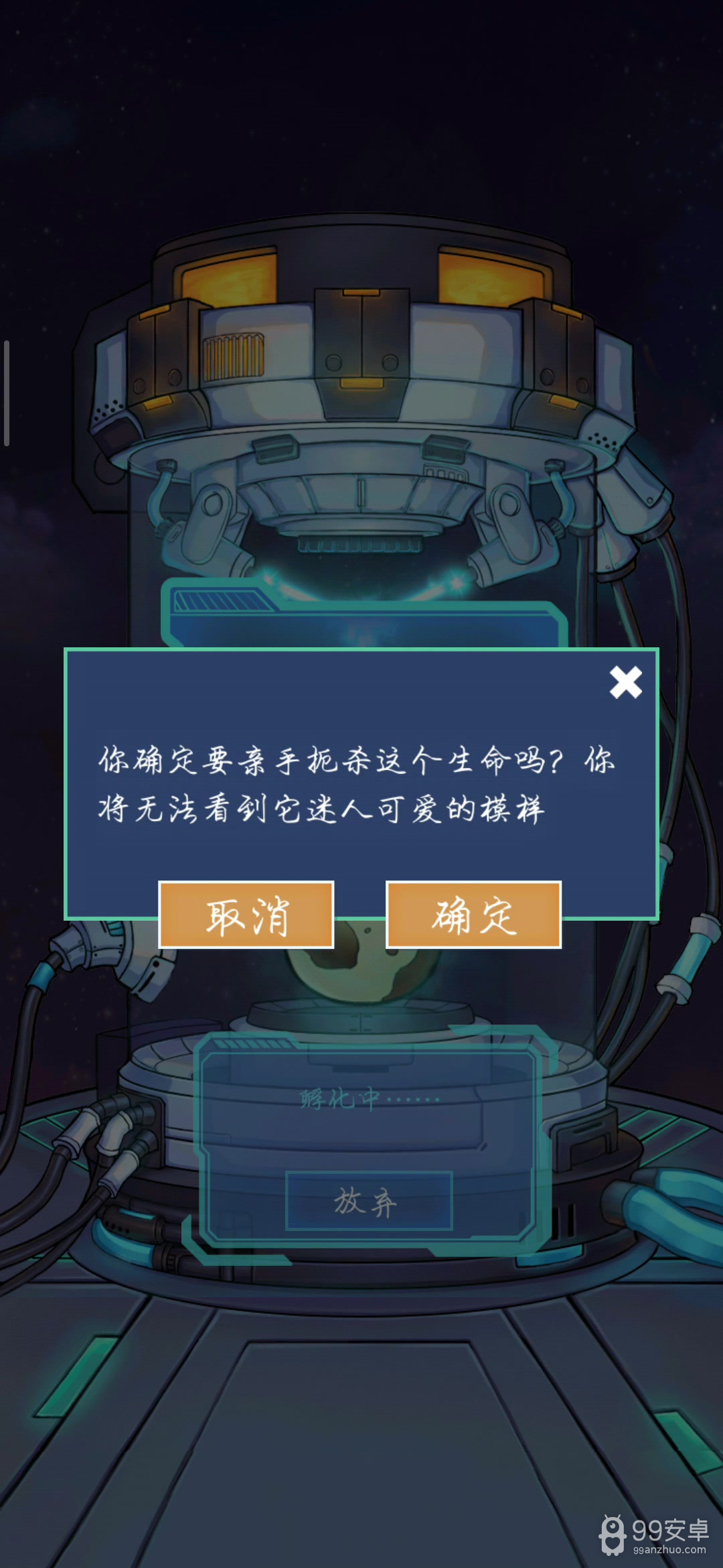 怪兽不低头无限钻石金币版