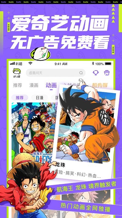 叭嗒漫画无广告版