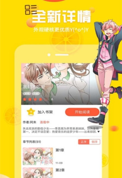 小小韩漫无删减版